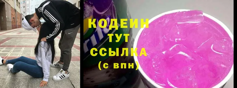 купить закладку  Нязепетровск  Codein Purple Drank 